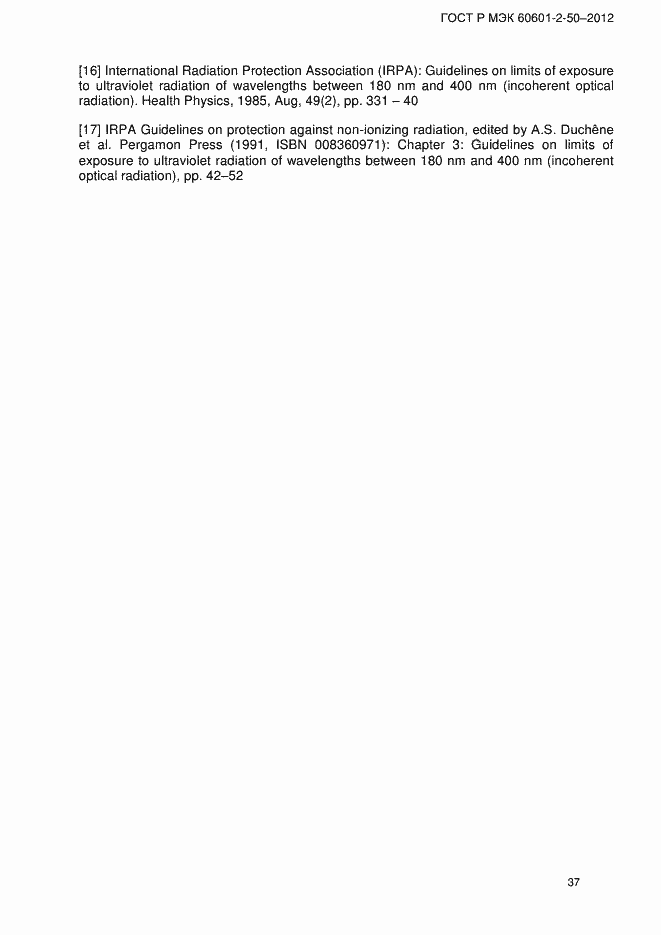 Страница 43 ГОСТ Р МЭК 60601-2-50-2012