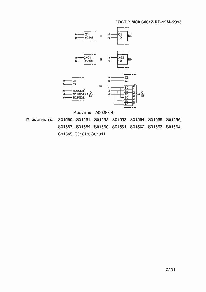 Страница 2236 ГОСТ Р МЭК 60617-DB-12M-2015
