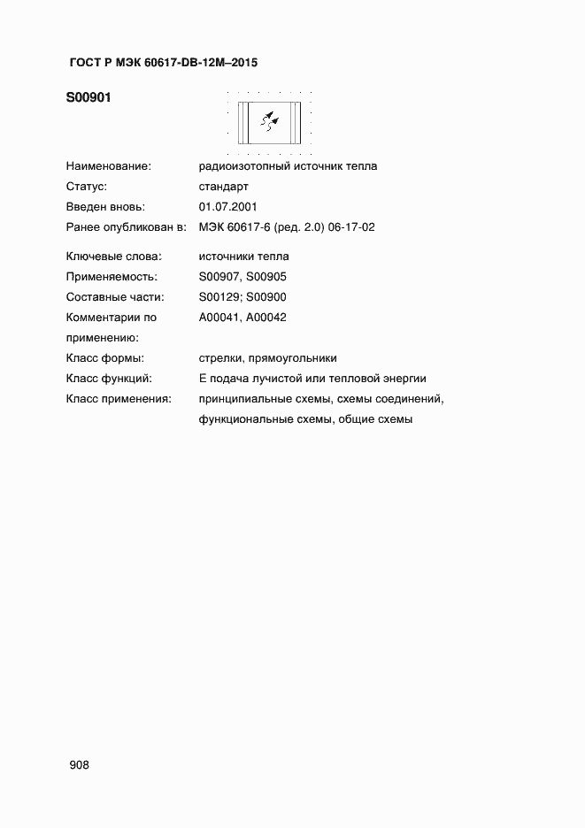 Страница 913 ГОСТ Р МЭК 60617-DB-12M-2015