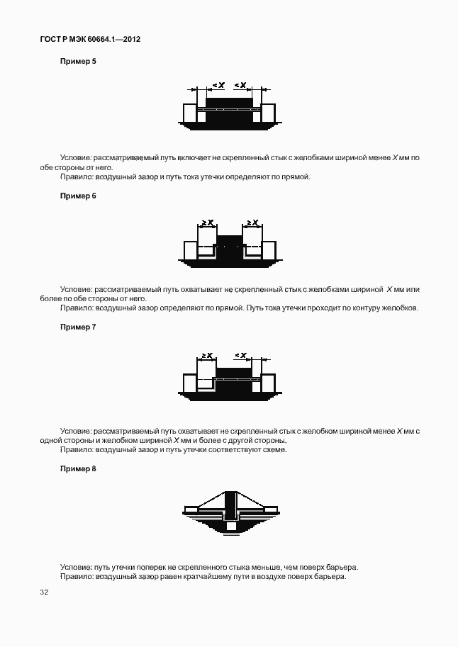 Страница 36 ГОСТ Р МЭК 60664.1-2012