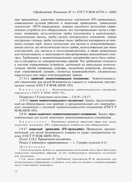 Приложение №1