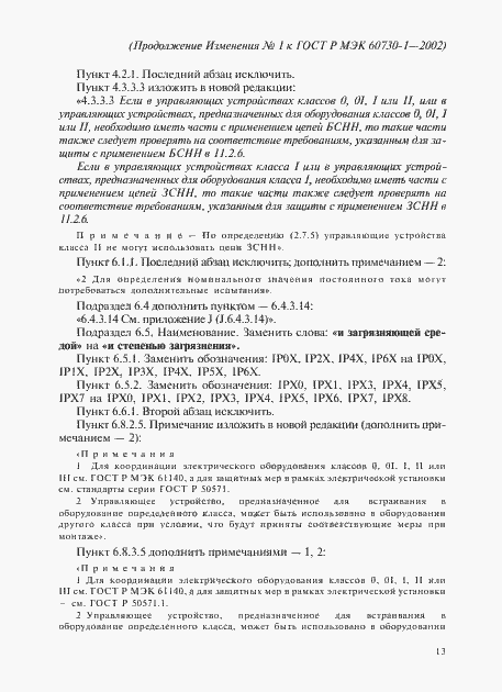 Приложение №1