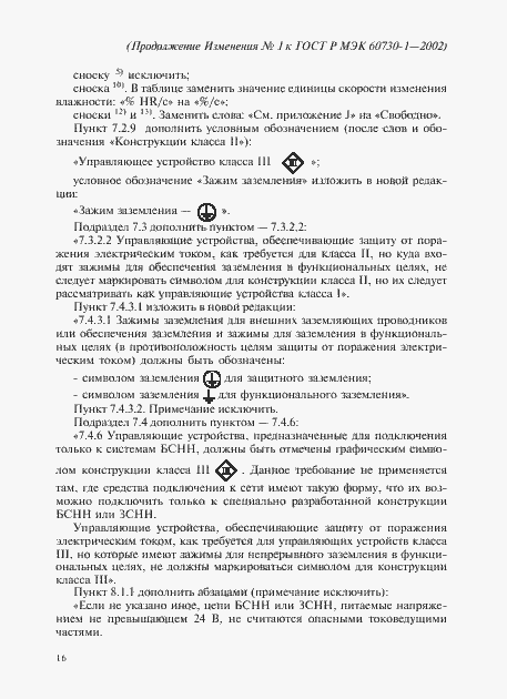 Приложение №1