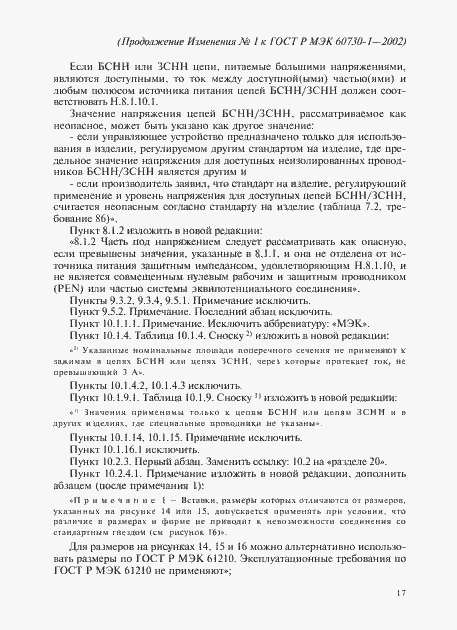 Приложение №1