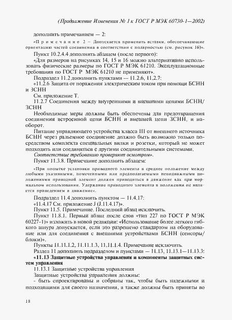 Приложение №1