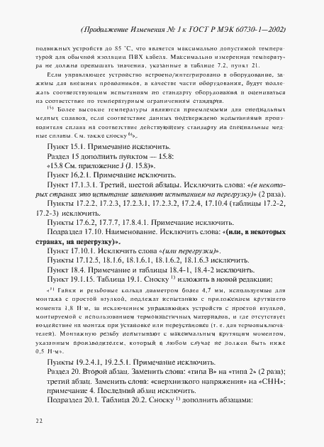 Приложение №1