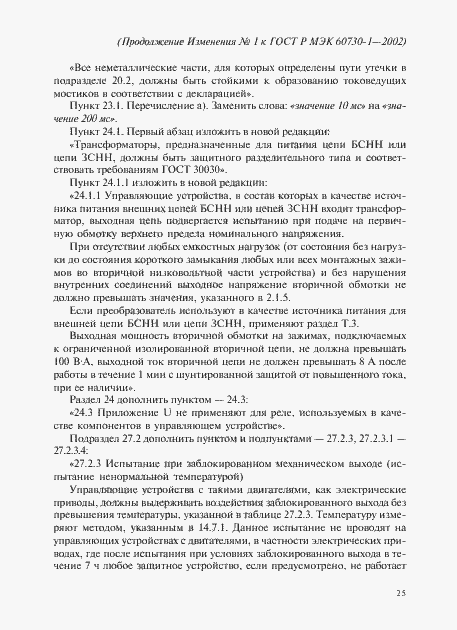 Приложение №1