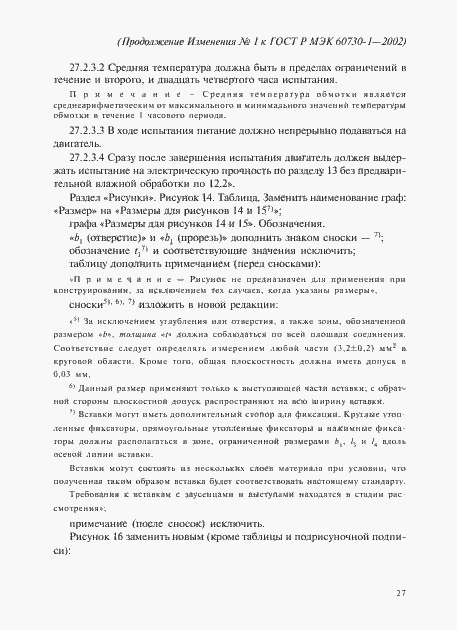 Приложение №1