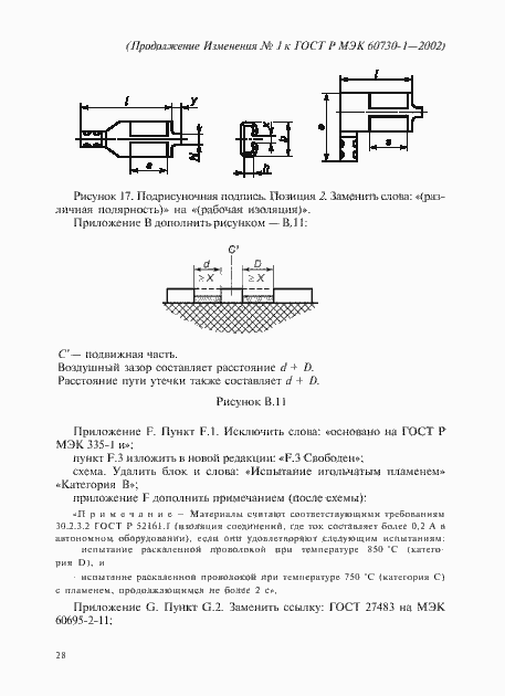 Приложение №1