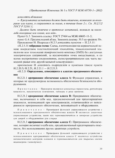 Приложение №1