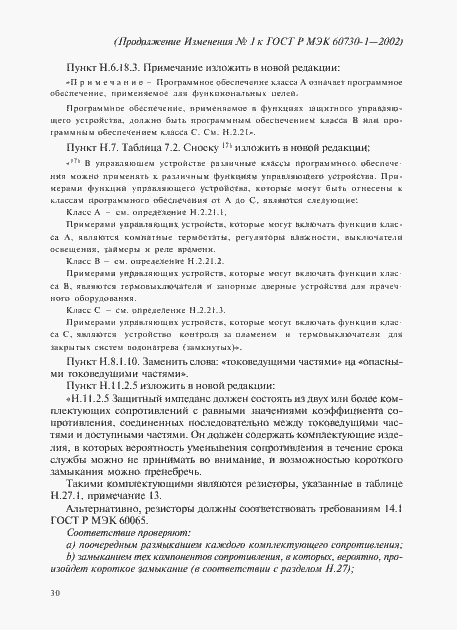 Приложение №1