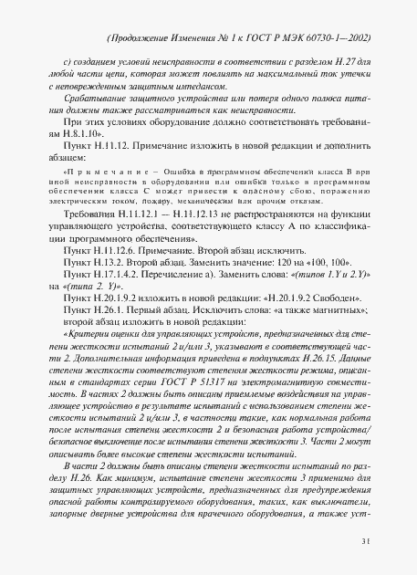 Приложение №1