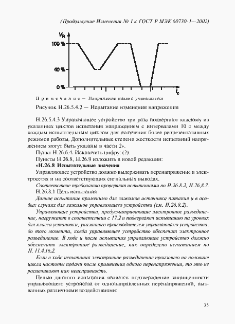 Приложение №1