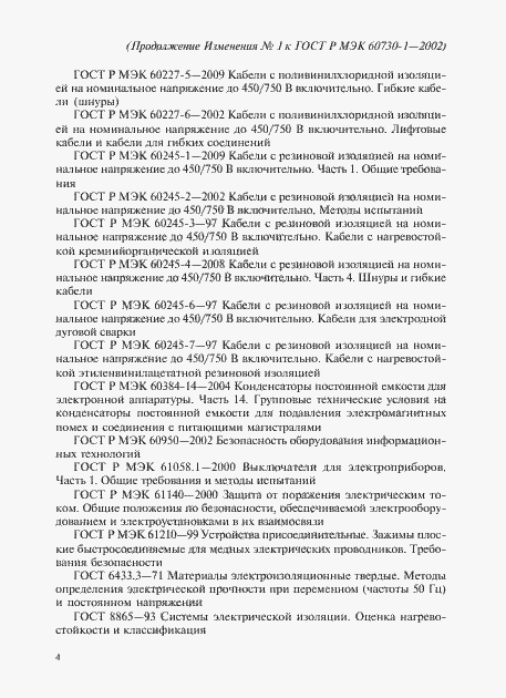 Приложение №1