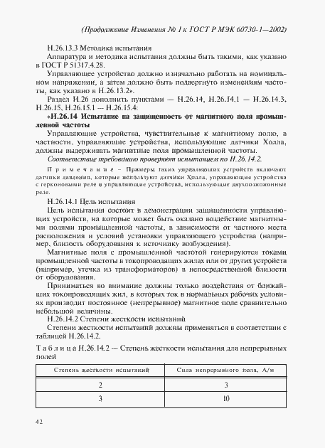 Приложение №1