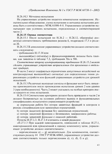 Приложение №1