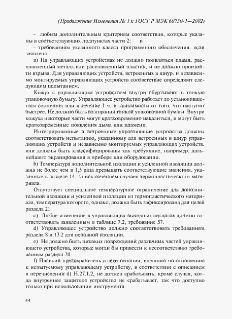 Приложение №1