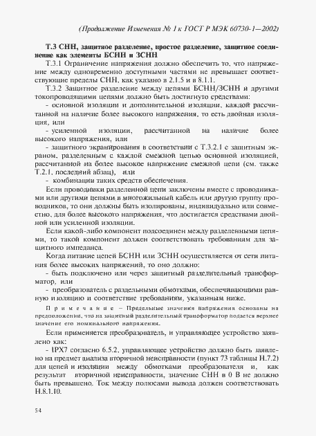 Приложение №1