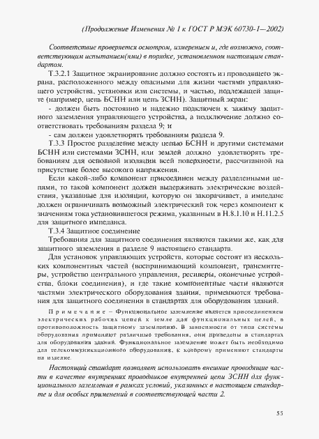 Приложение №1