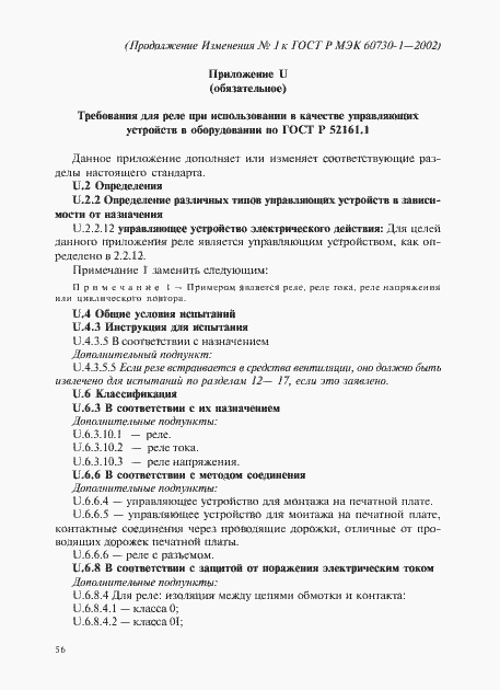 Приложение №1