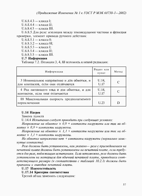 Приложение №1