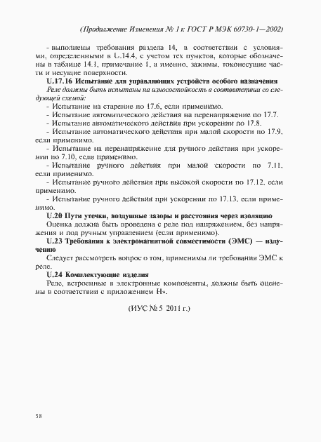 Приложение №1