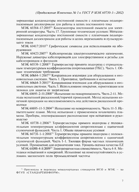 Приложение №1