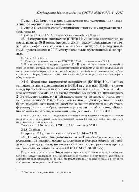 Приложение №1