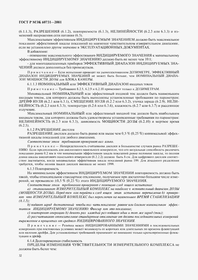 Страница 36 ГОСТ Р МЭК 60731-2001