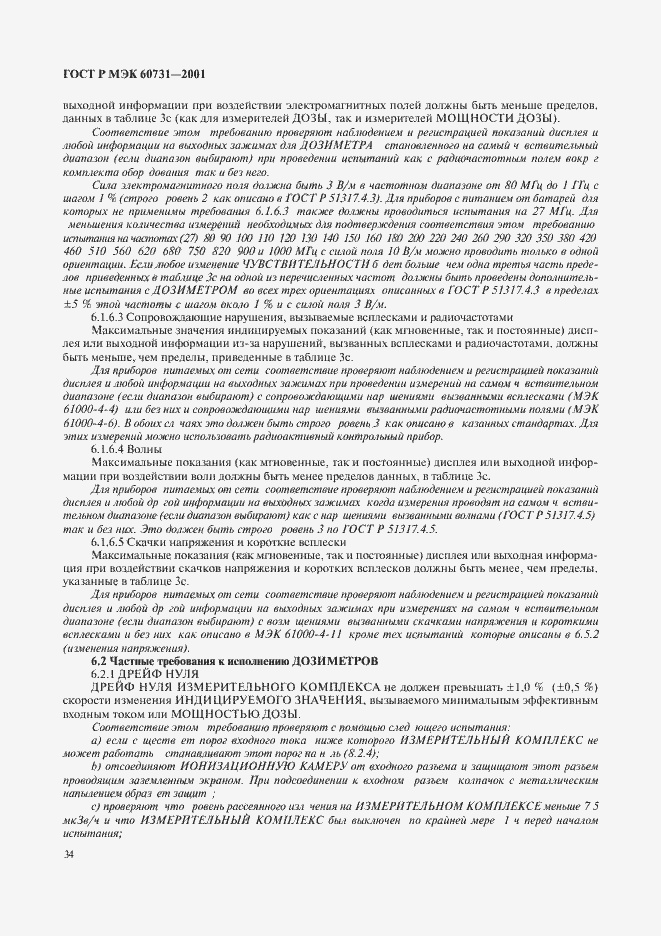 Страница 38 ГОСТ Р МЭК 60731-2001