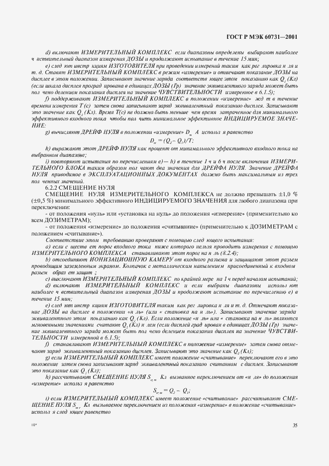 Страница 39 ГОСТ Р МЭК 60731-2001