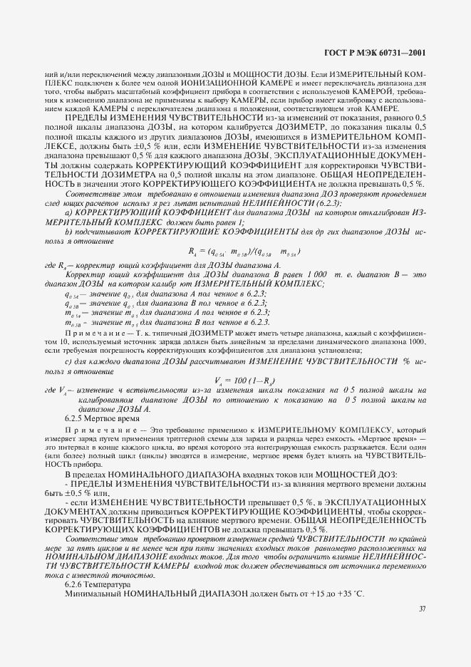 Страница 41 ГОСТ Р МЭК 60731-2001