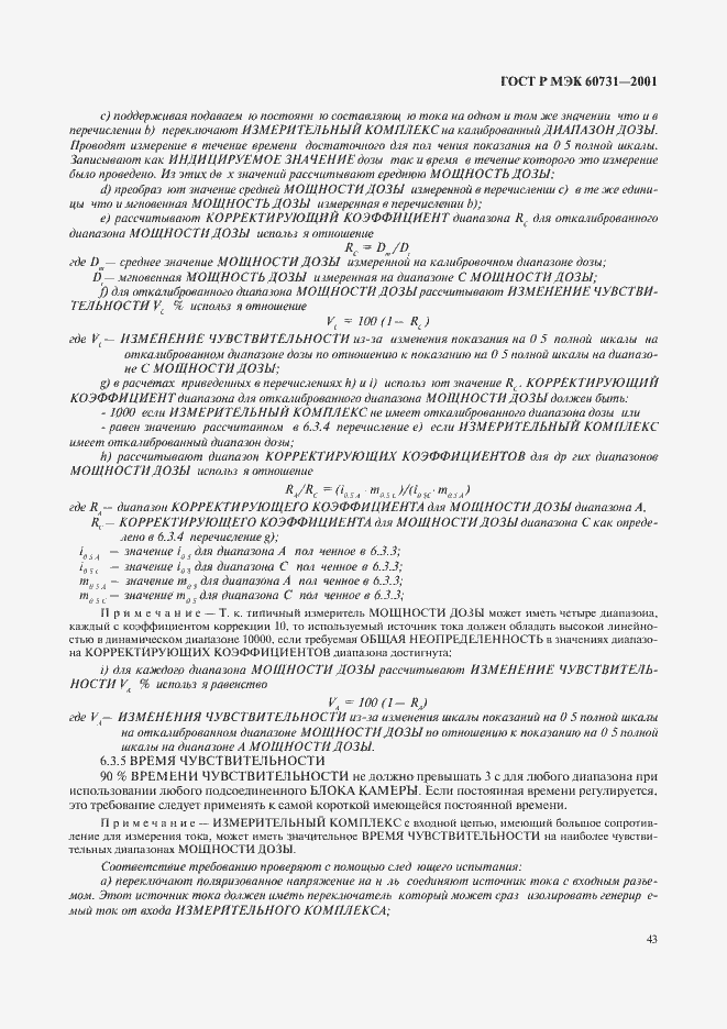 Страница 47 ГОСТ Р МЭК 60731-2001