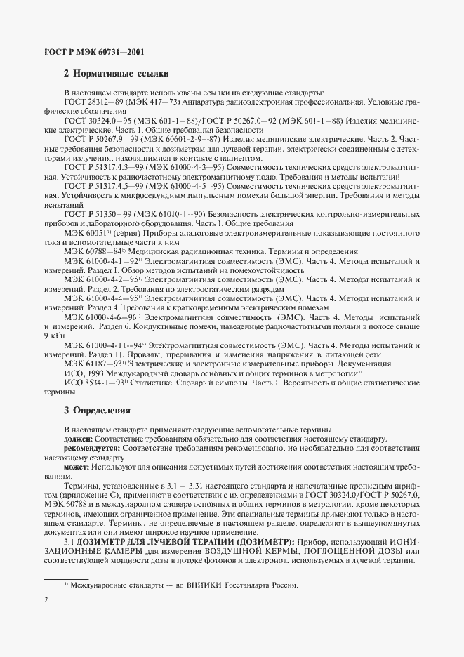 Страница 6 ГОСТ Р МЭК 60731-2001