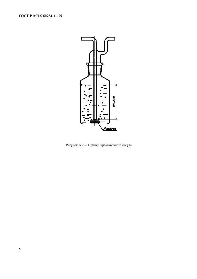 Страница 8 ГОСТ Р МЭК 60754-1-99