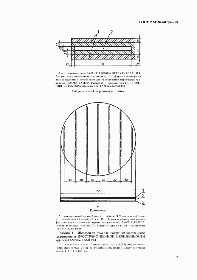 Страница 11 ГОСТ Р МЭК 60789-99