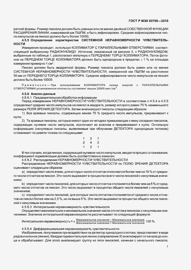 Страница 11 ГОСТ Р МЭК 60789-2010