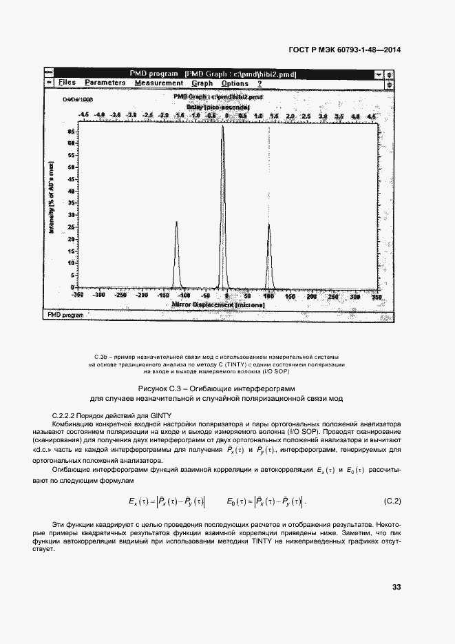 Страница 37 ГОСТ Р МЭК 60793-1-48-2014