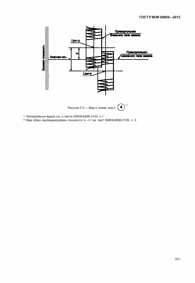 Страница 204 ГОСТ Р МЭК 60809-2012