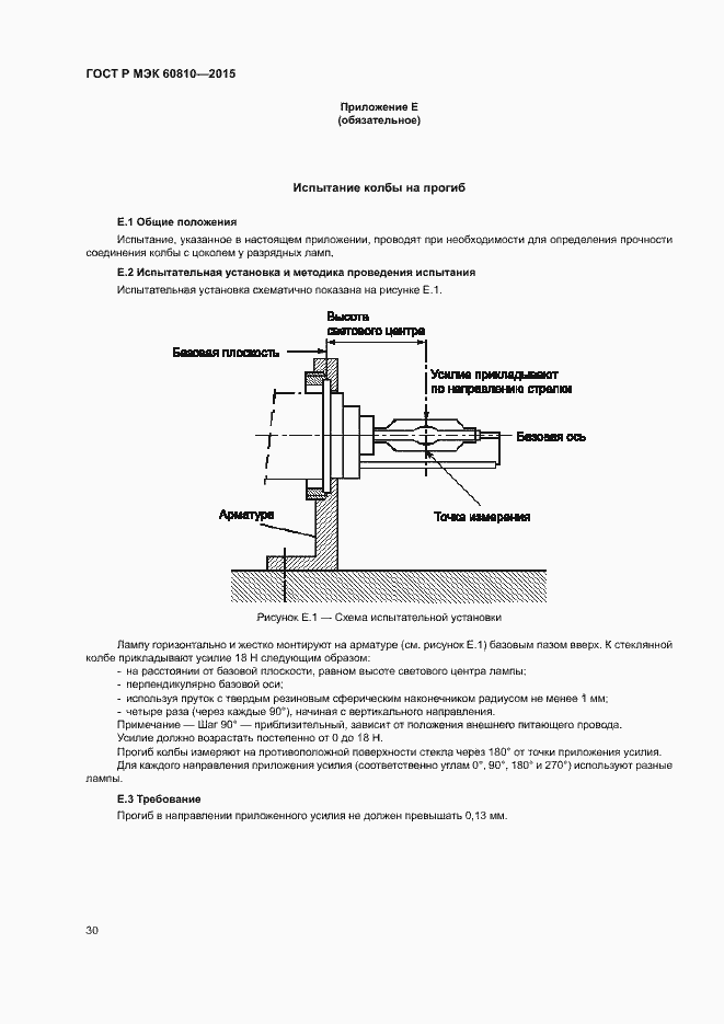 Страница 34 ГОСТ Р МЭК 60810-2015