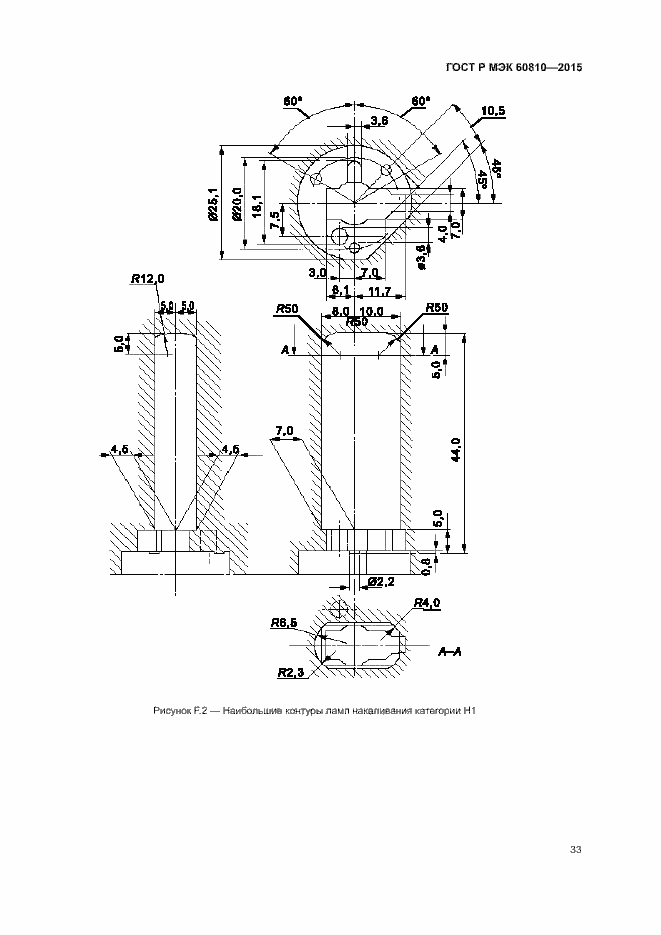 Страница 37 ГОСТ Р МЭК 60810-2015