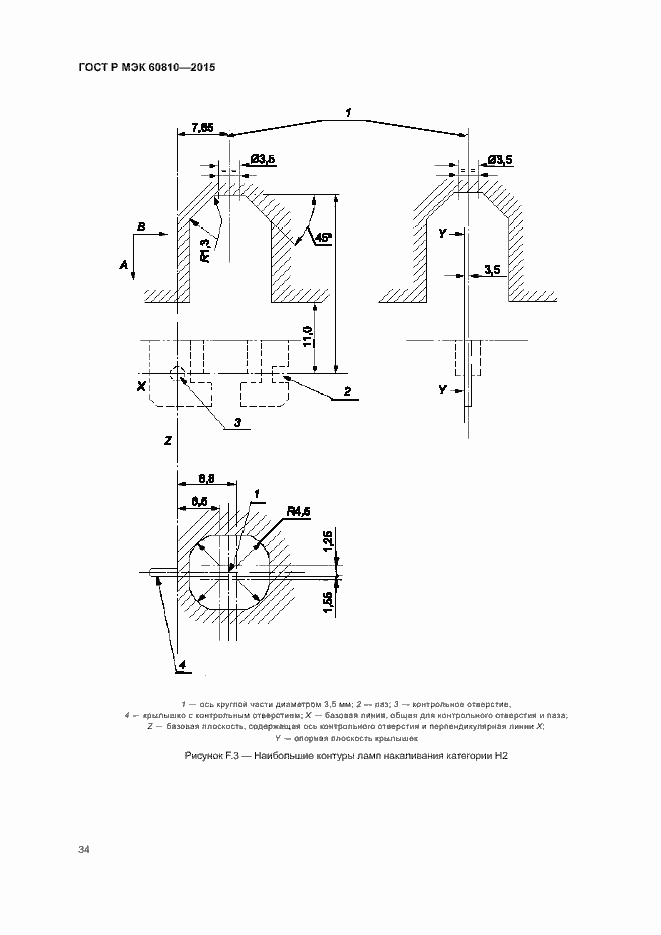 Страница 38 ГОСТ Р МЭК 60810-2015