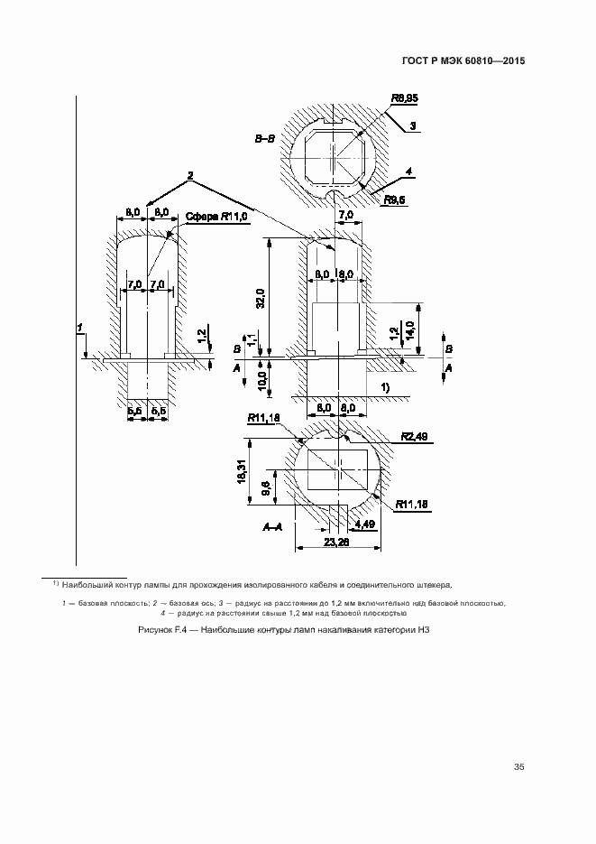 Страница 39 ГОСТ Р МЭК 60810-2015