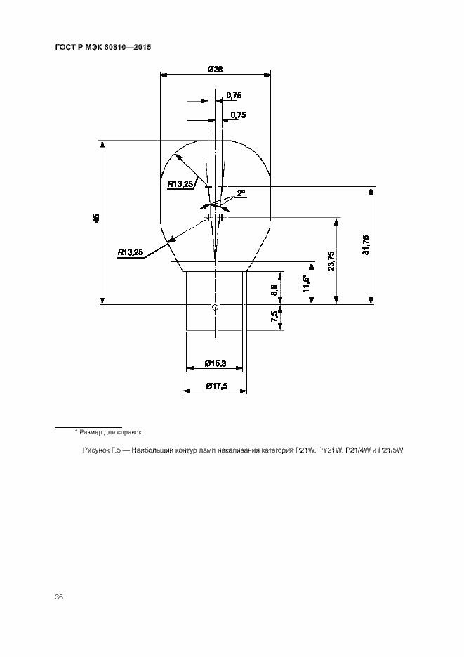 Страница 40 ГОСТ Р МЭК 60810-2015