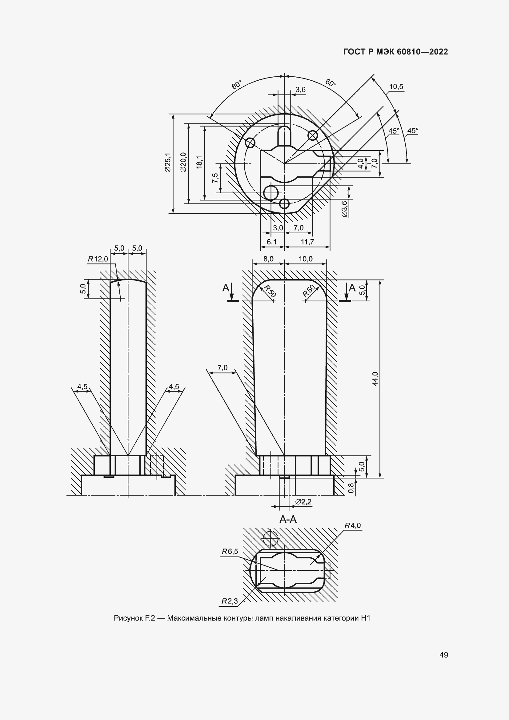 Страница 53 ГОСТ Р МЭК 60810-2022