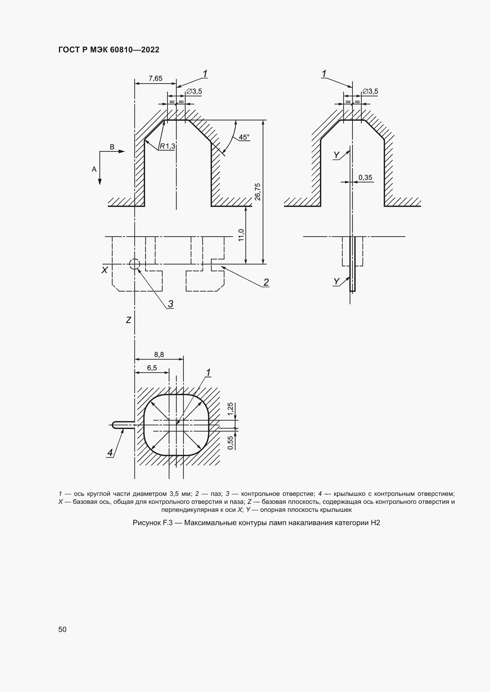 Страница 54 ГОСТ Р МЭК 60810-2022
