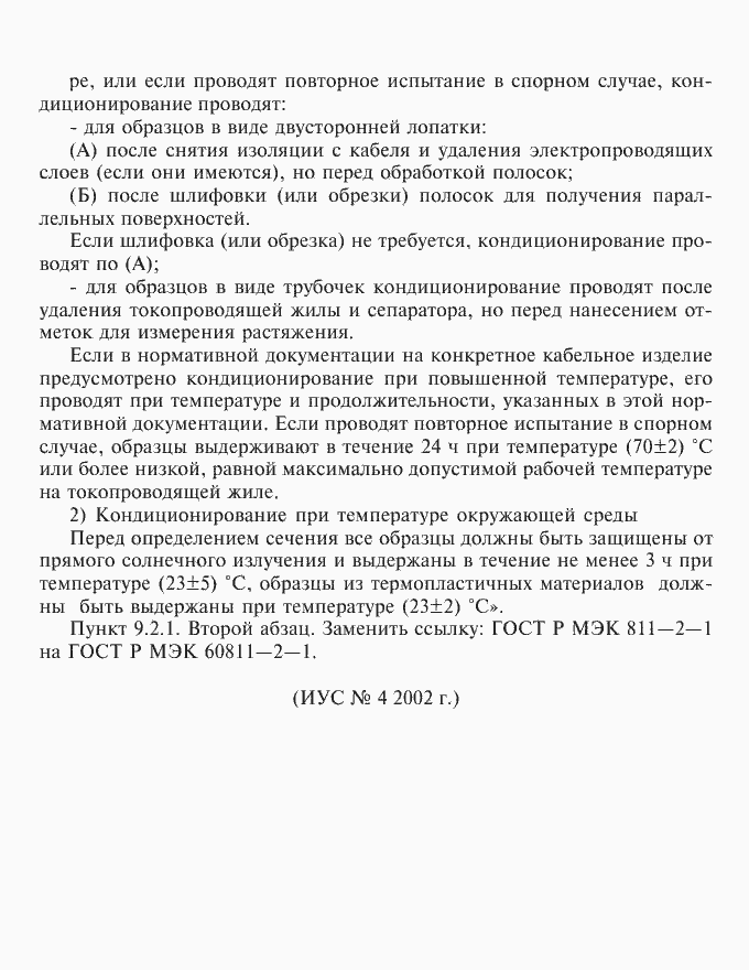 Приложение №1