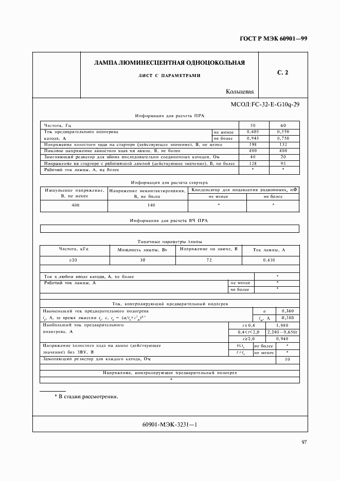 Страница 100 ГОСТ Р МЭК 60901-99