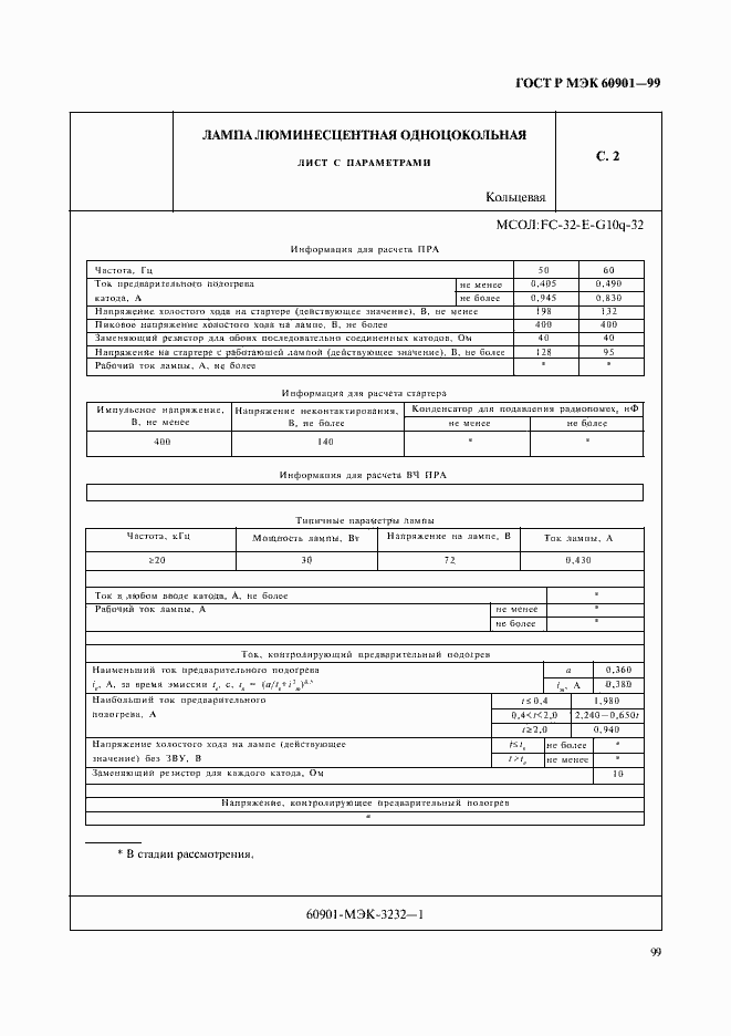 Страница 102 ГОСТ Р МЭК 60901-99