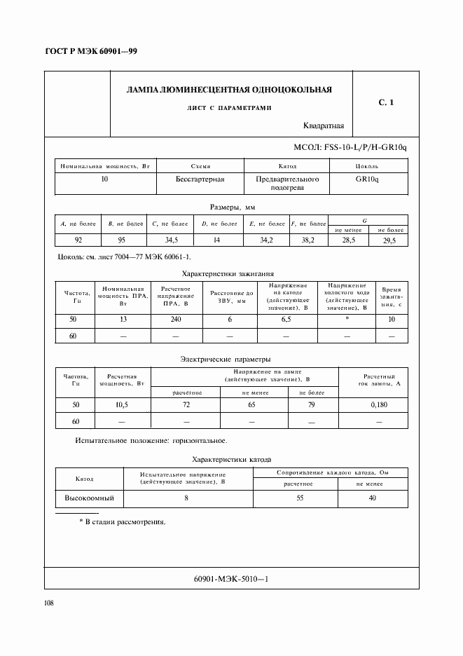 Страница 111 ГОСТ Р МЭК 60901-99